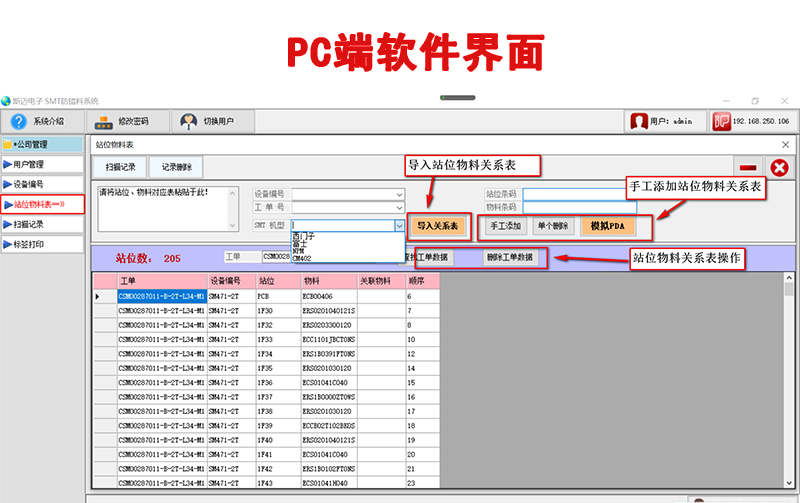 软件界面 软件界面